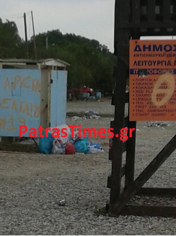 Έκαναν πάρτι στην Πλάζ και την άφησαν «γης μαδιάμ» - Φωτογραφία 2