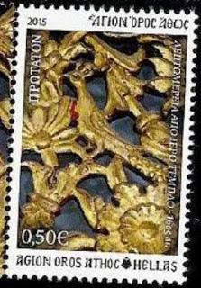 6568 - Τα ξυλόγλυπτα του Αγίου Όρους είναι το θέμα της φετινής συλλεκτικής σειράς γραμματοσήμων των ΕΛ.ΤΑ. - Φωτογραφία 3