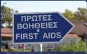 Αστείες Ελληνικές πινακίδες που σάρωσαν στο διαδίκτυο [photos] - Φωτογραφία 11