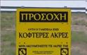 Αστείες Ελληνικές πινακίδες που σάρωσαν στο διαδίκτυο [photos] - Φωτογραφία 6