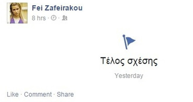 Ποια Ελληνίδα ηθοποιός χώρισε και το ανακοίνωσε μέσω Facebook; [photo] - Φωτογραφία 2