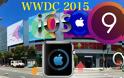 Ελάτε να παρακολουθήσουμε ζωντανά την παρουσίαση του WWDC15