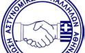 Παρέμβαση Πανούση στην Κωνσταντοπούλου ζητούν οι συνδικαλιστές της ΕΛ.ΑΣ.