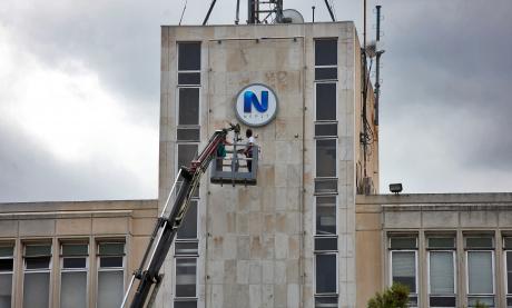 Άλλαξε η πινακίδα στο ραδιομέγαρο της Αγίας Παρασκευής - Αφαιρέθηκαν δυο γράμματα - Φωτογραφία 3