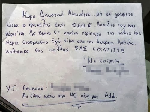 Tο απίστευτο σημείωμα που άφησε γυναίκα οδηγός σε τροχονόμο [photo] - Φωτογραφία 2