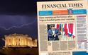 Πρωτοσέλιδο Financial Times: Τελεσίγραφο των δανειστών στον Τσίπρα
