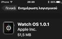 Νέα αναβάθμιση για το Apple Watch στην έκδοση 1.0.1 - Φωτογραφία 2
