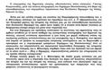 Δήλωση Γιάννη Κουριαννίδη για την ατάκτη υποχώρηση του δημάρχου Θεσσαλονίκης - Φωτογραφία 2