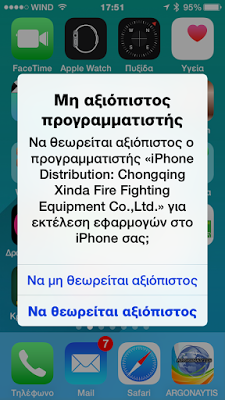 Πως να καταγράψετε σε video την οθόνη του iphone σας χωρίς jailbreak - Φωτογραφία 2