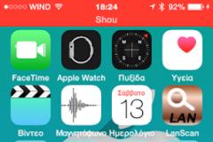 Πως να καταγράψετε σε video την οθόνη του iphone σας χωρίς jailbreak