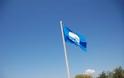 Δυστυχώς για 5η συνεχόμενη χρονιά οι παραλίες της Πάτρας ...χωρίς Γαλάζια Σημαία