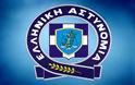 Mια διαφορετική πρόσληψη για την Ελληνική Αστυνομία - Ποια θέση αφορά;