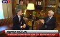 Βίντεο από τη συνάντηση του Προέδρου της Δημοκρατίας με τον Αυστριακό καγκελάριο