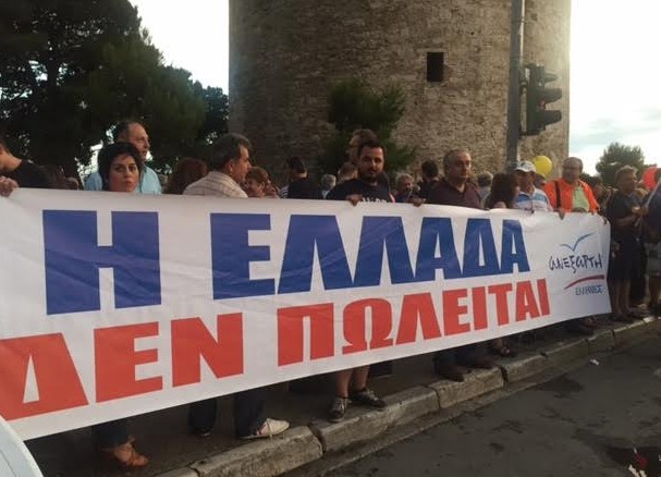 Η ΕΛΛΑΔΑ ΔΙΧΑΖΕΤΑΙ: Συγκέντρωση συμπαράστασης στην κυβέρνηση στον Λευκό Πύργο [video] [photos] - Φωτογραφία 4