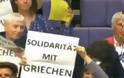 Συνθήματα υπέρ της Ελλάδας στη γερμανική Βουλή [video]