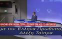 Κομισιόν: Γιούνκερ - Τσίπρας συμφώνησαν να παραμείνουν σε επαφή [video]
