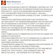 Ανδρέας και Μαρία Μπάρκουλη: Δε φαντάζεστε πως θα είναι η μπομπονιέρα του γάμου... [photos] - Φωτογραφία 3