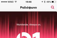 Εμφανίστηκε η νέα υπηρεσία της μουσικής Beats radio 1