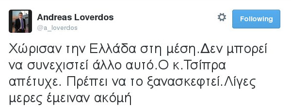 ΚΊΝΔΥΝΟΣ διχασμού και Grexit από τους ΣΥΡΙΖΑΝΕΛ - Δεν θα τους αφήσει ο λαός - Φωτογραφία 2