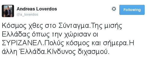 ΚΊΝΔΥΝΟΣ διχασμού και Grexit από τους ΣΥΡΙΖΑΝΕΛ - Δεν θα τους αφήσει ο λαός - Φωτογραφία 3