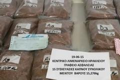 ΚΡΗΤΗ: Τους είχαν στείλει δέμα με χιλιάδες γραμμάρια λαθραίου καπνού
