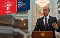 Πούτιν:Κερδίσαμε δίκαια και θα διοργανώσουμε το Μουντιάλ