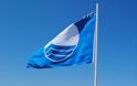Γαλάζια σημαία 2015: Αυτές είναι οι 395 ελληνικές παραλίες