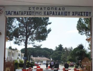 «Να ενισχυθεί και να αναβαθμιστεί η ΣΕΤΤΗΛ…» - Φωτογραφία 1