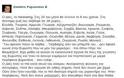 Θλίψη για τον Δημήτρη Παπανώτα: Το πάλεψε μα ΔΥΣΤΥΧΩΣ δεν τα κατάφερε - Η ανάρτηση του παρουσιαστή στο facebook [photo] - Φωτογραφία 2