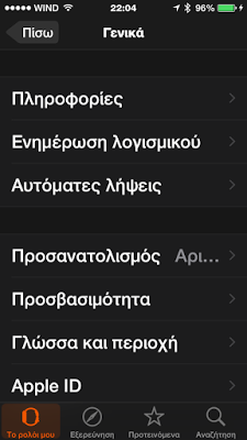 Πως να κάνετε αναβάθμιση το Apple Watch στην έκδοση watchOS 2 beta  (developer) - Φωτογραφία 5