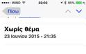 Πως να κάνετε αναβάθμιση το Apple Watch στην έκδοση watchOS 2 beta  (developer) - Φωτογραφία 3