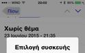 Πως να κάνετε αναβάθμιση το Apple Watch στην έκδοση watchOS 2 beta  (developer) - Φωτογραφία 4