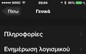 Πως να κάνετε αναβάθμιση το Apple Watch στην έκδοση watchOS 2 beta  (developer) - Φωτογραφία 5