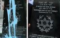 Έριξαν μπλε μπογιά στο μνημείο του Ολοκαυτώματος στην Καβάλα