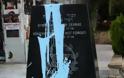 Έριξαν μπλε μπογιά στο μνημείο του Ολοκαυτώματος στην Καβάλα - Φωτογραφία 2