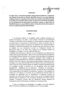 Απολύονται οι διοικητές των Νοσοκομείων! - Φωτογραφία 2