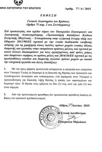 Απολύονται οι διοικητές των Νοσοκομείων! - Φωτογραφία 5