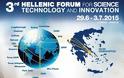 3ο Ελληνικό Φόρουμ για την Επιστήμη, την Τεχνολογία και την Καινοτομία