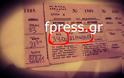 ΚΤΕΛ Αρκαδίας: Ψέμα και προβοκάτσια ότι εκδίδουμε εισιτήρια σε δραχμές - Η φωτογραφία όμως άλλα λέει... [photo] - Φωτογραφία 2