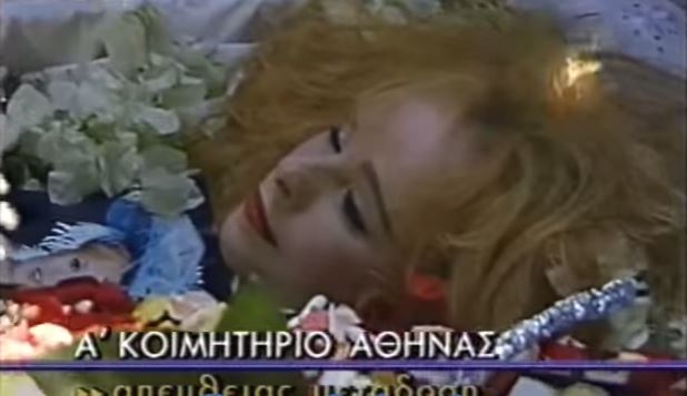 Μακάβριο: Η φωτογραφία της νεκρής Αλίκης Βουγιουκλάκη παραμένει στο διαδίκτυο και σοκάρει [photo] - Φωτογραφία 2