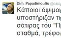 Το tweet του Παπαδημούλη για τους υποστηρικτές του Αρκά - Φωτογραφία 2