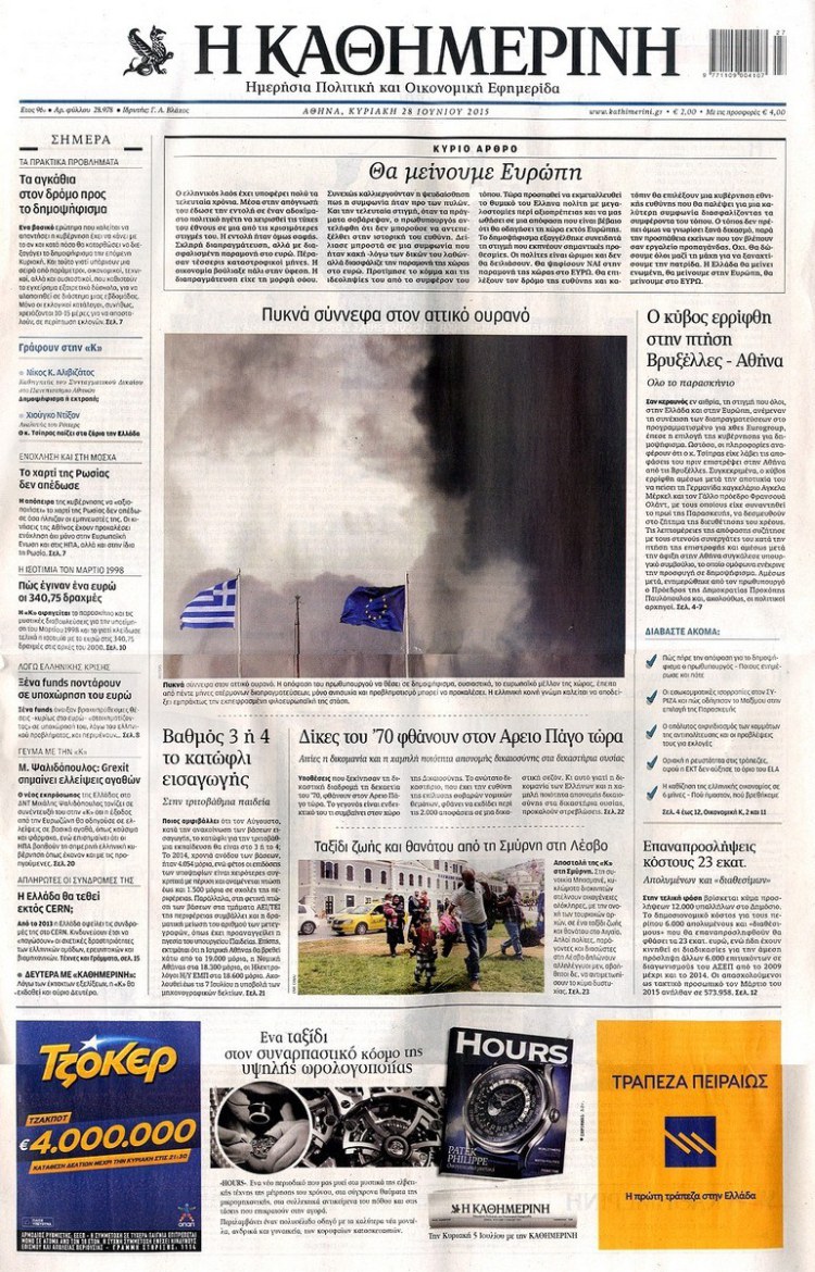Διαβάστε τα πρωτοσέλιδα του πολιτικού τύπου σήμερα! - Φωτογραφία 14