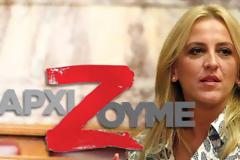 Τι γίνεται κυρία Δούρου; Η ελπίδα ήρθε για τον σύντροφό της - Έγγραφα φωτιά που προκαλούν... [photos]