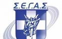 Ευχαριστήρια επιστολή του ΣΕΓΑΣ στον Αντιπεριφερειάρχη Ηρακλείου για την διεξαγωγή του Ευρωπαϊκού Πρωταθλήματος Ομάδων στο Παγκρήτιο