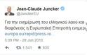 Γιούνκερ: Αυτή είναι η πρόταση των θεσμών, για να ξέρουν οι Έλληνες... - Φωτογραφία 2