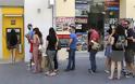 Τα Σκόπια ζητούν από τις τράπεζές τους να αποσύρουν καταθέσεις στην Ελλάδα