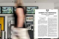 Ολόκληρη η Πράξη Νομοθετικού Περιεχομένου της κυβέρνησης για το κλείσιμο των τραπεζών