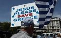 Market Watch: Oύτε ο Ομηρος δεν θα είχε φανταστεί το ελληνικό δράμα