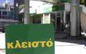 Κλειστά τα περισσότερα βενζινάδικα στην Λέσβο-Ψάχνουν να βρουν ανοιχτό βενζινάδικο όσοι ξέμειναν