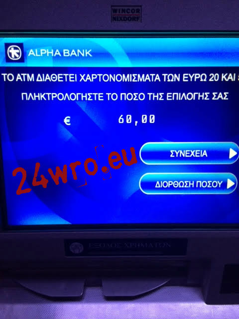 ΜΑΣ ΚΟΡΟΪΔΕΥΟΥΝ: Η Alpha Bank δεν δίνει τα 60 ευρώ; [photos] - Φωτογραφία 2